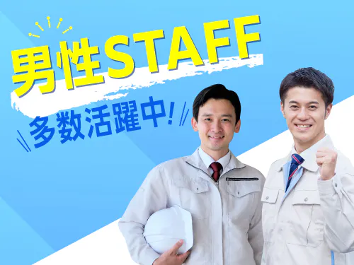 こんな方が活躍中！