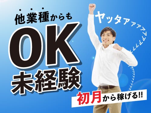 ≪月収26万円・派遣社員≫化学系工場での軽作業 交替制