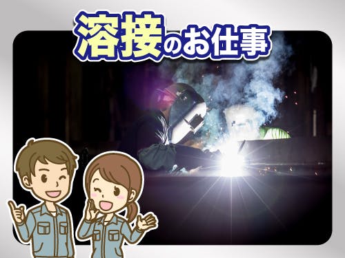 仕事概要・詳細