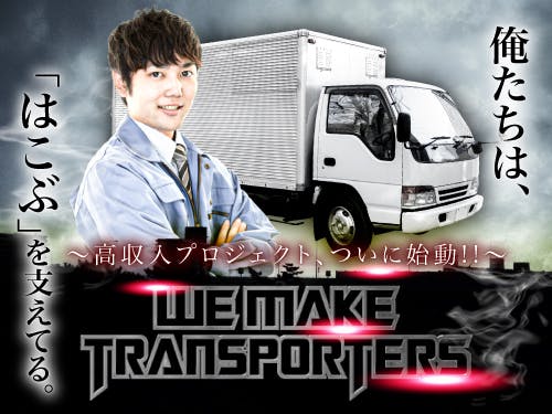 トラックフレームの組立/日勤または2交替/寮費無料 <<KG-11611-02-JP>>
