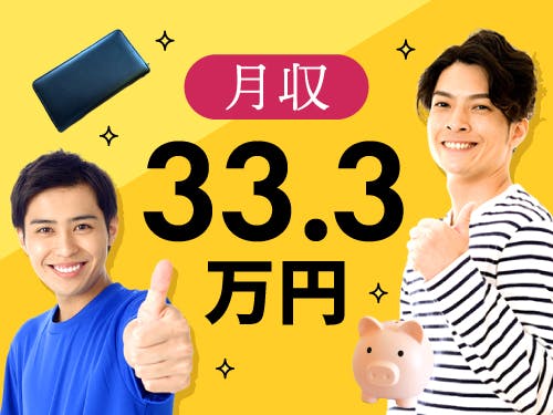 ≪寮無料・月収33万円・派遣社員≫機械系工場での組立・機械操作 交替制