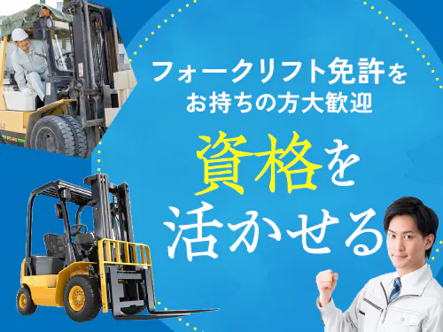 資格・経験を活かしてお仕事されたい方に◎