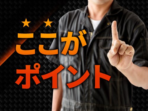 重たい部品は機械が補助してくれます♪