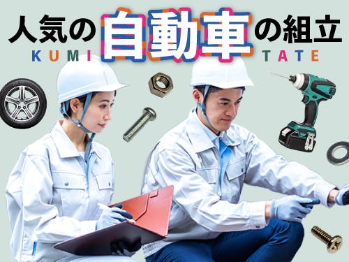 仕事概要、詳細