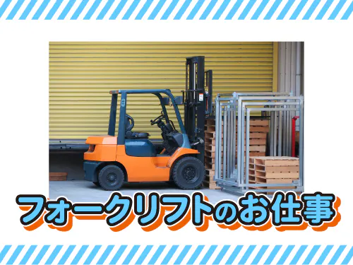 仕事概要・詳細