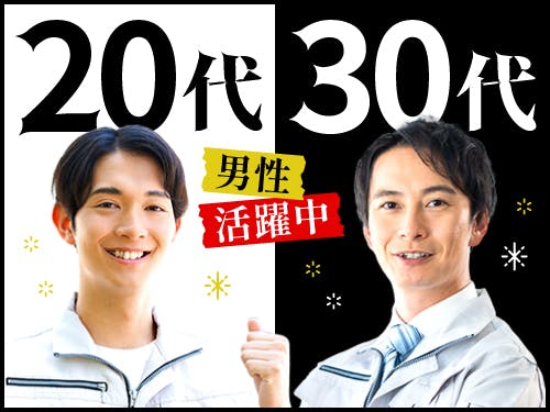 【20〜30代の若手世代活躍中】工具使用あり/トラクターのライン組立・2交替・寮費無料 <<MO-11316-01-JP>>