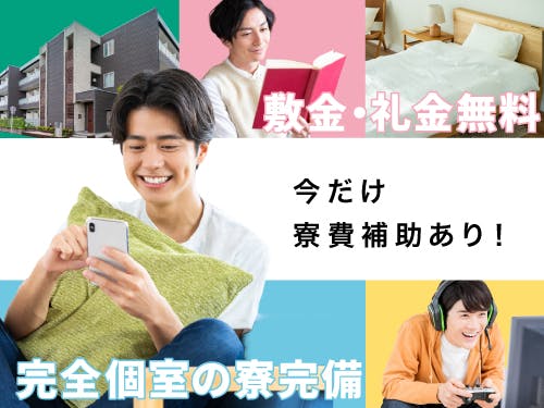 【20〜30代の若手世代活躍中】【4月入社歓迎♪】ダイハツ工業でくるまの組立/2交替/寮費補助あり <<SG-4212-03-JP>>