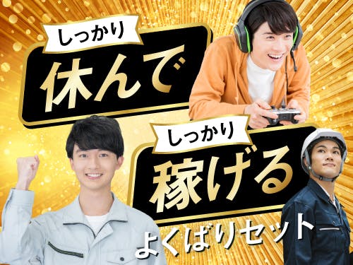 無理せず長く働ける◎扱う製品は手のひらサイズ&綺麗な職場♪