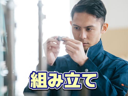 仕事概要・詳細