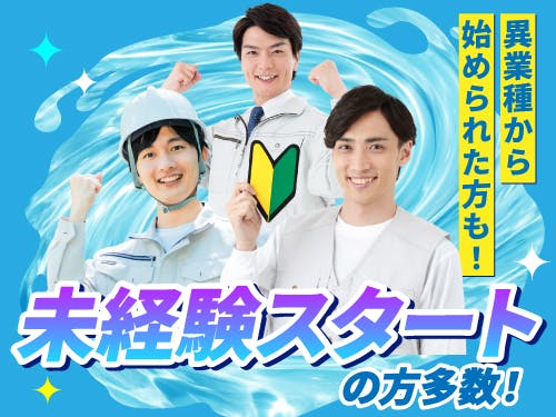工場未経験の方も活躍中!