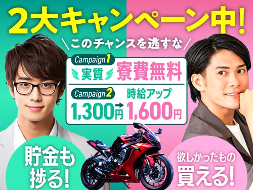 人気の日勤専属!工場デビューにおすすめ!人気バイクの製造/日勤/実質寮費無料 <<AK-10722-02-JP>>