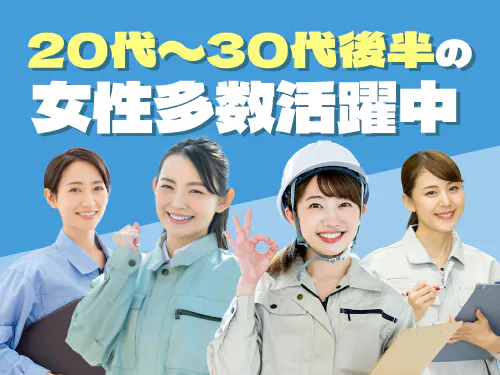 女性スタッフさん多数活躍中！