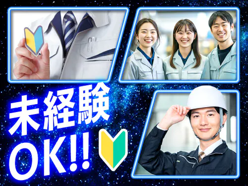 未経験スタートの方も活躍中！