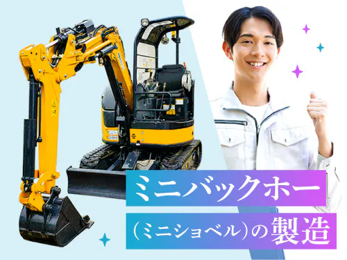 仕事概要・詳細