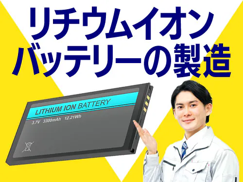 仕事概要・詳細