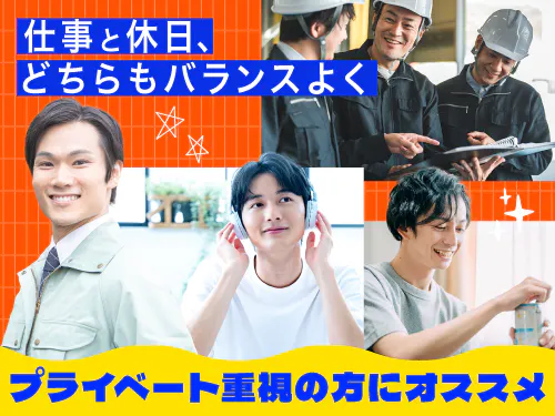 プライベート重視派の方にオススメ！