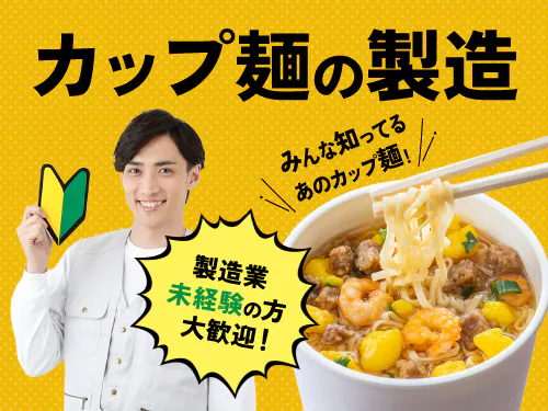 仕事概要・詳細