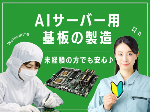 仕事概要・詳細