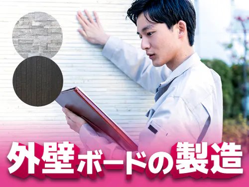 仕事概要・詳細