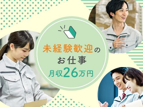 【20〜30代の若手世代活躍中】光ファイバーへ小さい部品を取り付けるお仕事/日勤/寮完備 <<CB-17908-01-JP>>