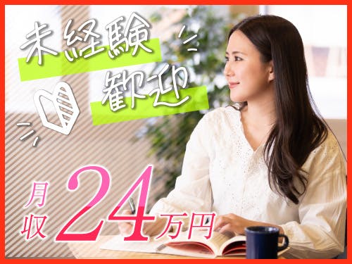 【20〜30代の若手世代活躍中】カップ麺の製造/日勤 <<SC-4196-01-JP>>