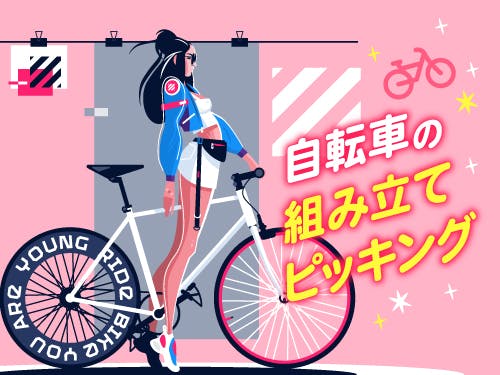 世界的に有名なメーカーでのお仕事!