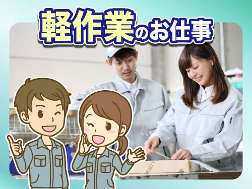 仕事概要・詳細