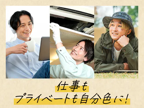 プライベート重視派のあなたにオススメ!