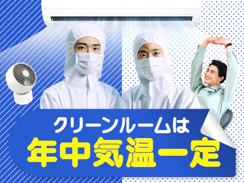 職場環境について☆