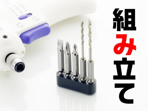 仕事概要・詳細