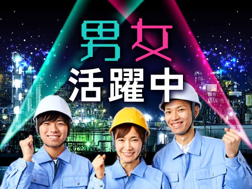 こんな方が活躍されています!