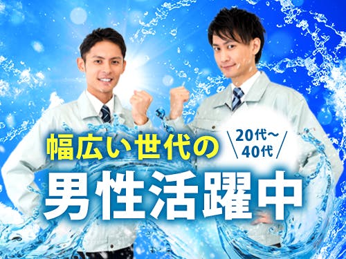 こんな方が活躍されています!