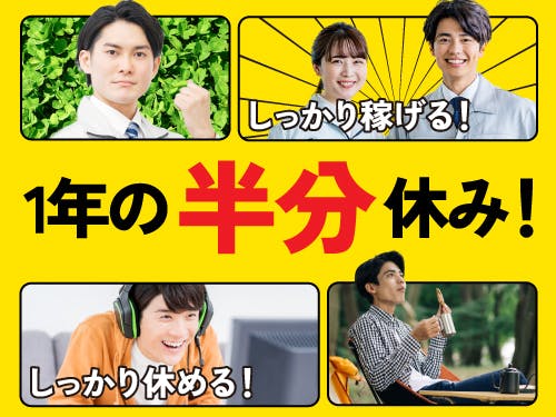 ≪寮完備・月収25.5万円・正社員≫電子部品系工場での軽作業 交替制