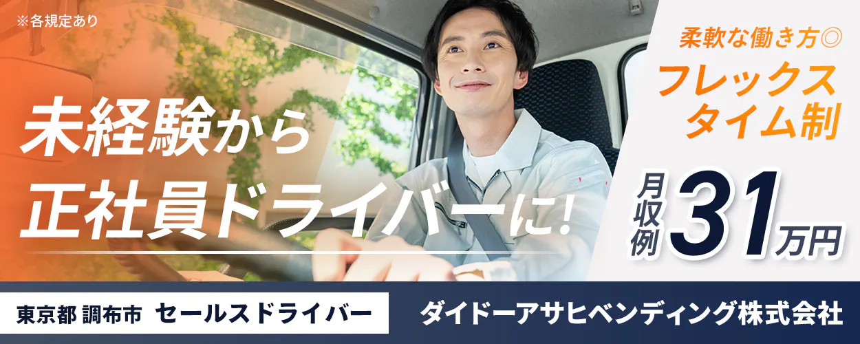 アルバイトイメージ画像