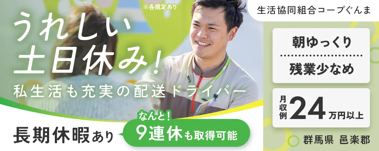 アルバイトイメージ画像