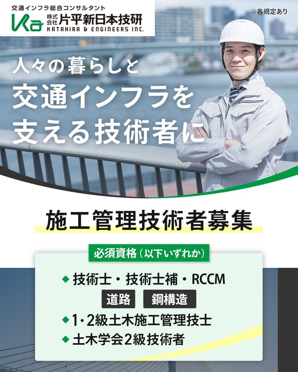 ≪月給30.5万円・正社員≫建設業界での施工管理スタッフ 日勤