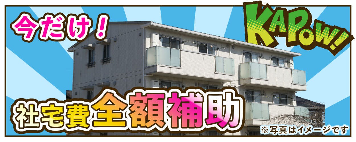 WEBで完結！面接＆履歴書不要で内定までスピーディー☆