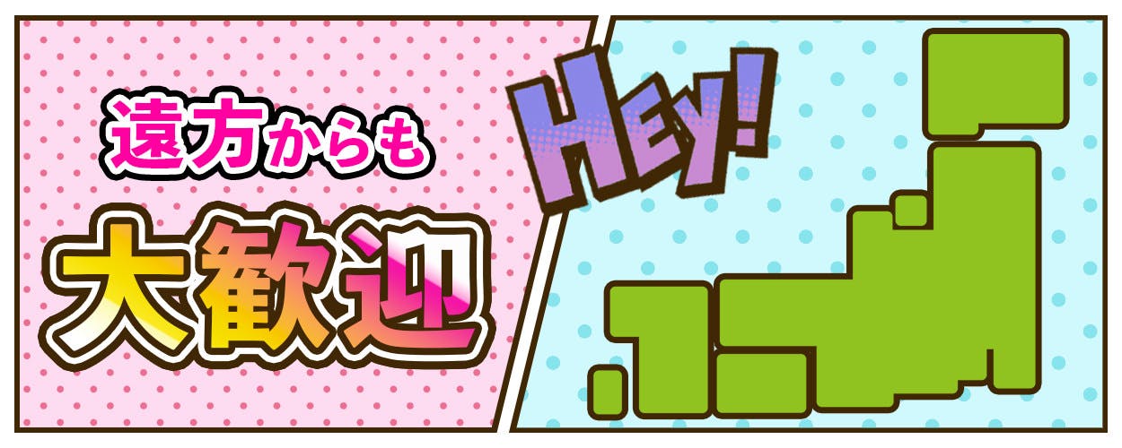 ＼月収例42万円以上／便利な日払い制度もあり◎