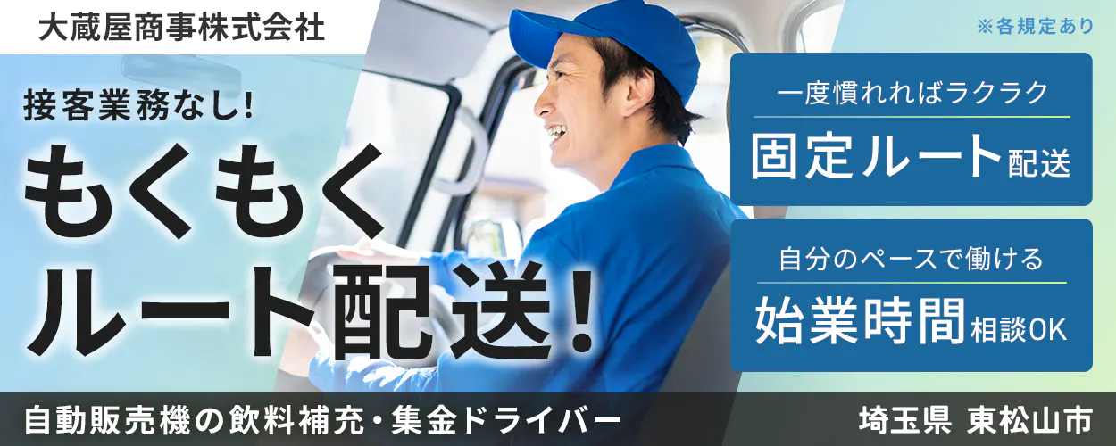 アルバイトイメージ画像