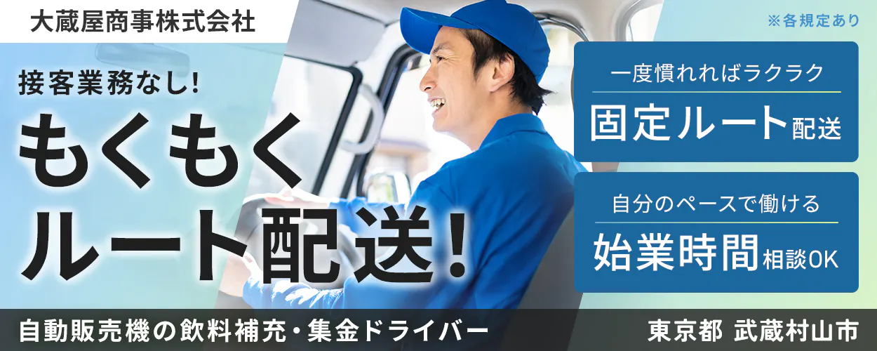 アルバイトイメージ画像