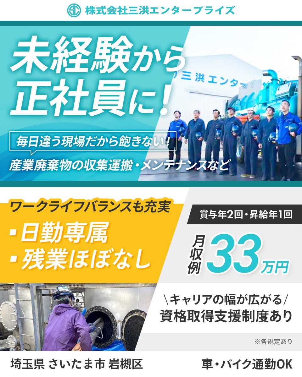 ≪月収33万円・正社員≫でのトラックドライバー 日勤