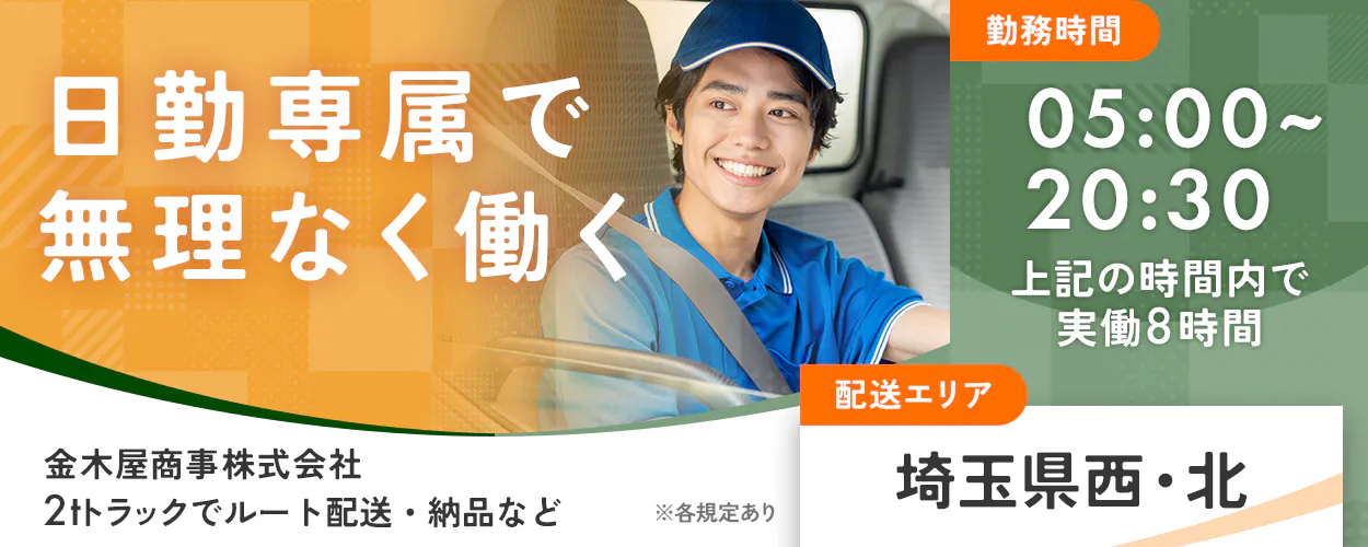 アルバイトイメージ画像