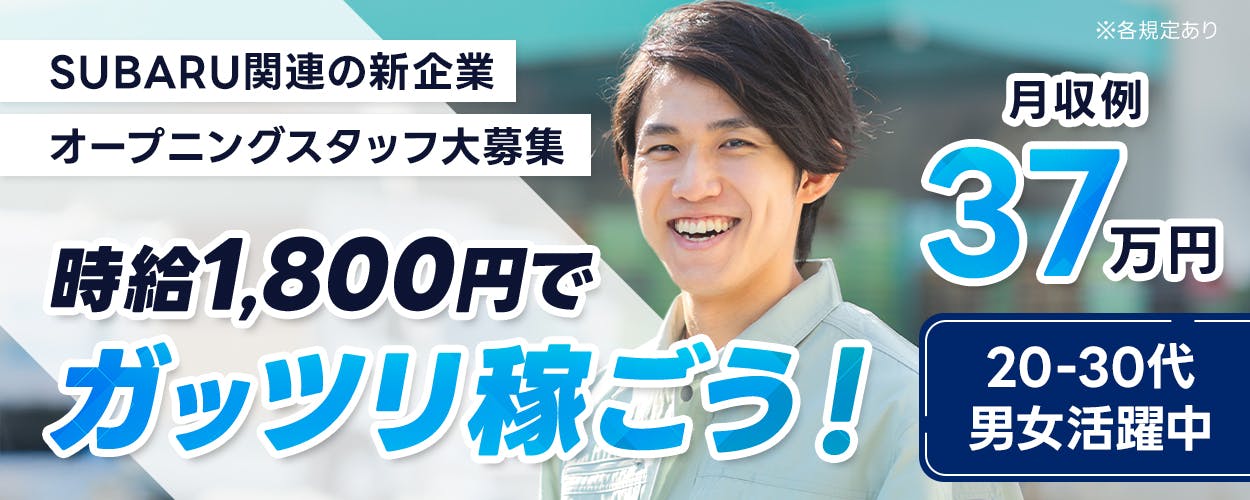 アルバイトイメージ画像