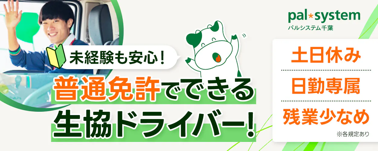 アルバイトイメージ画像