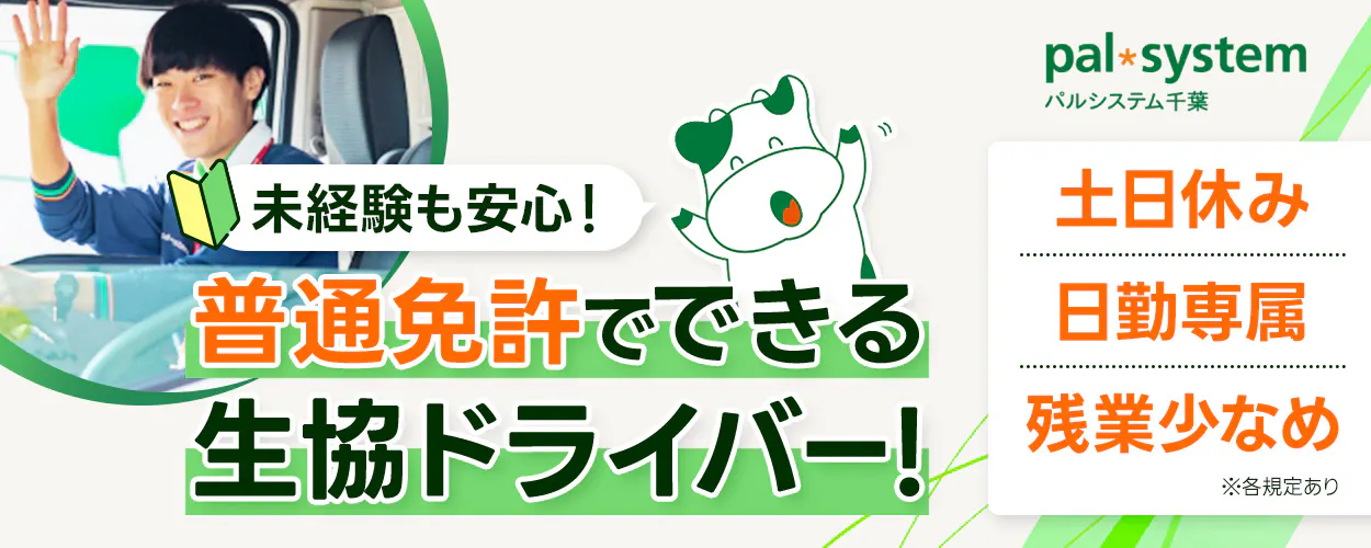 アルバイトイメージ画像