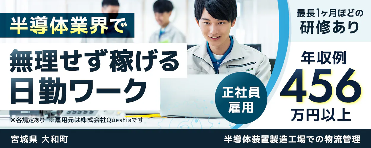 アルバイトイメージ画像