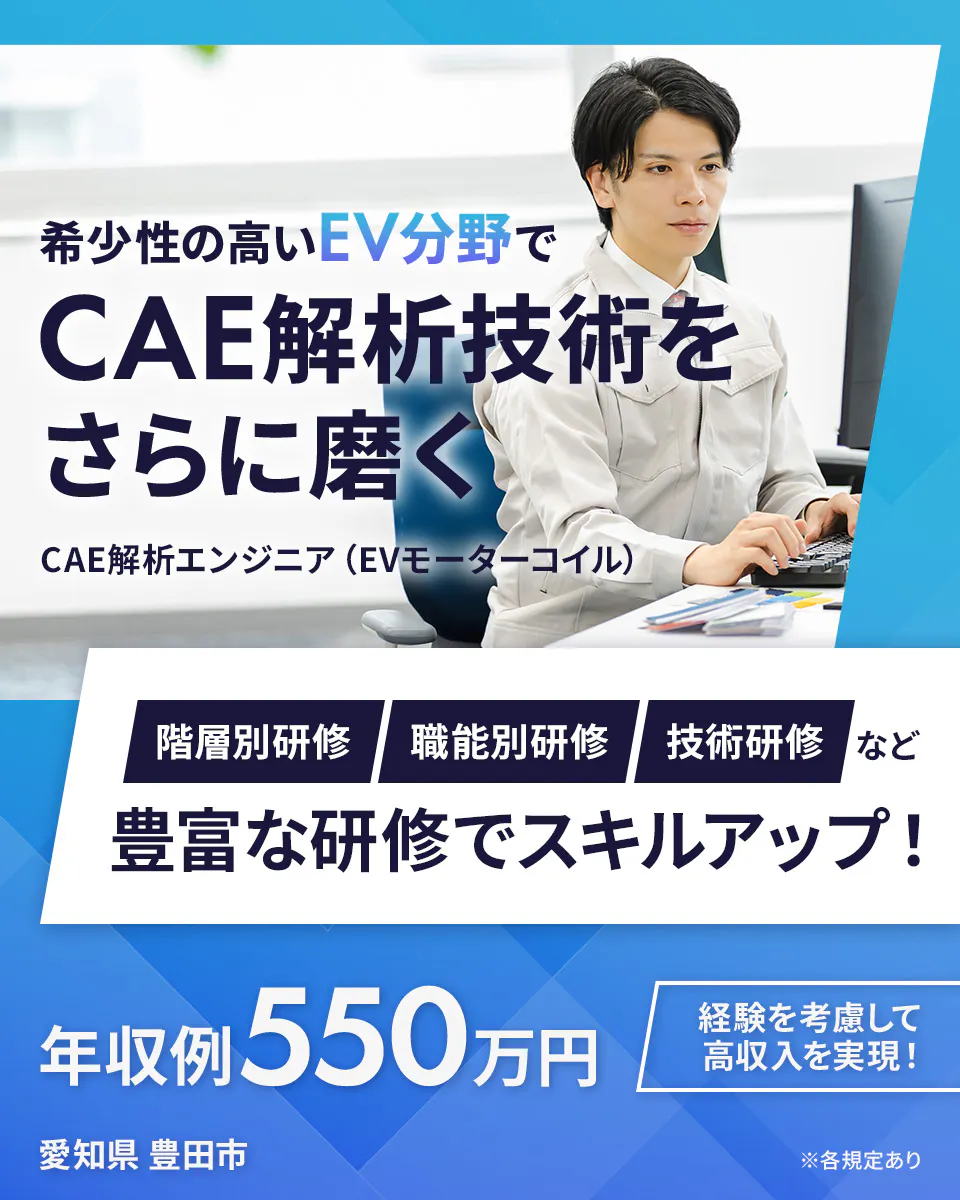 「寮完備・月給33.5万円・正社員」自動車系工場での機械・機械設...