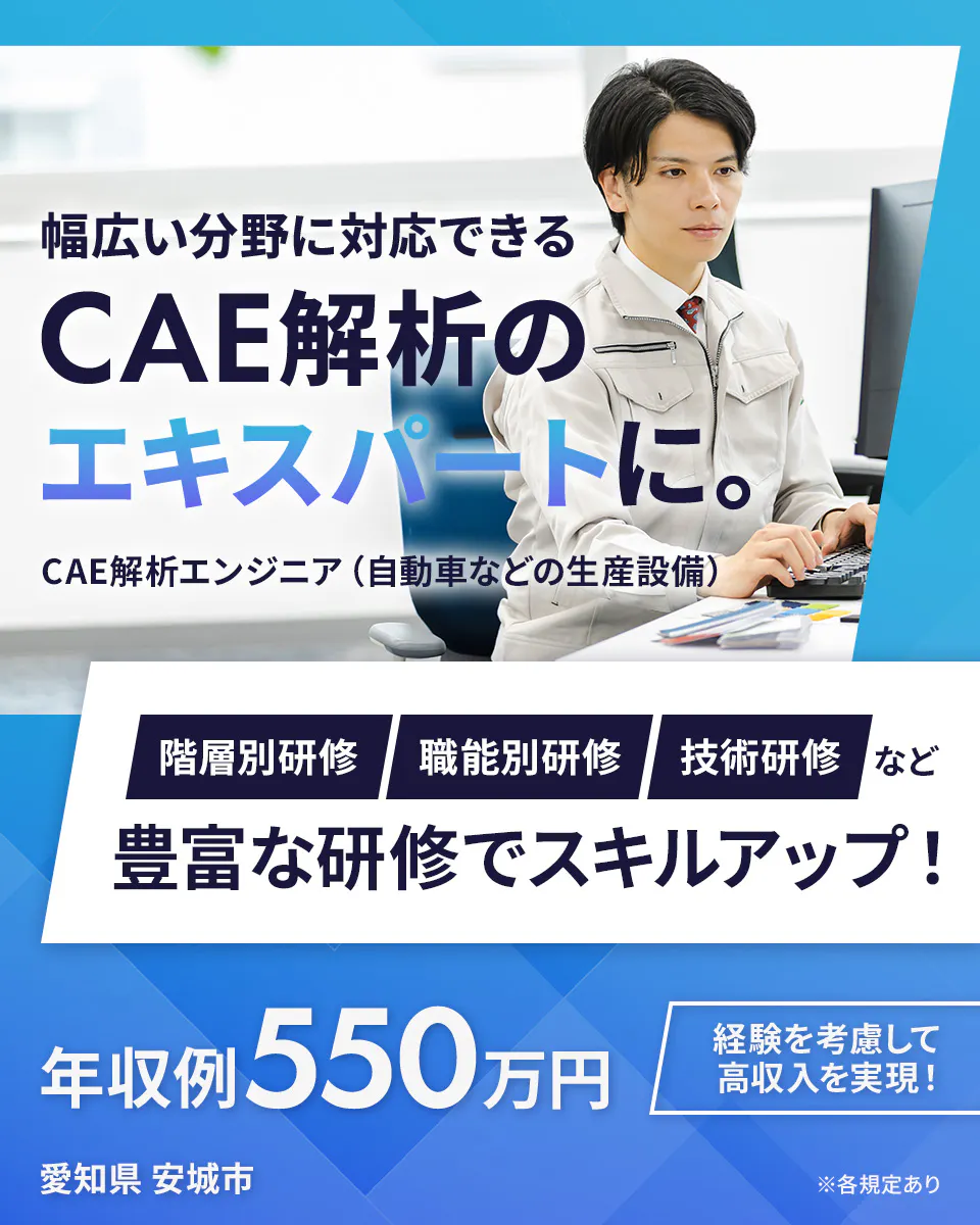 「寮完備・月給33.5万円・正社員」機械系工場での機械・機械設計 日勤