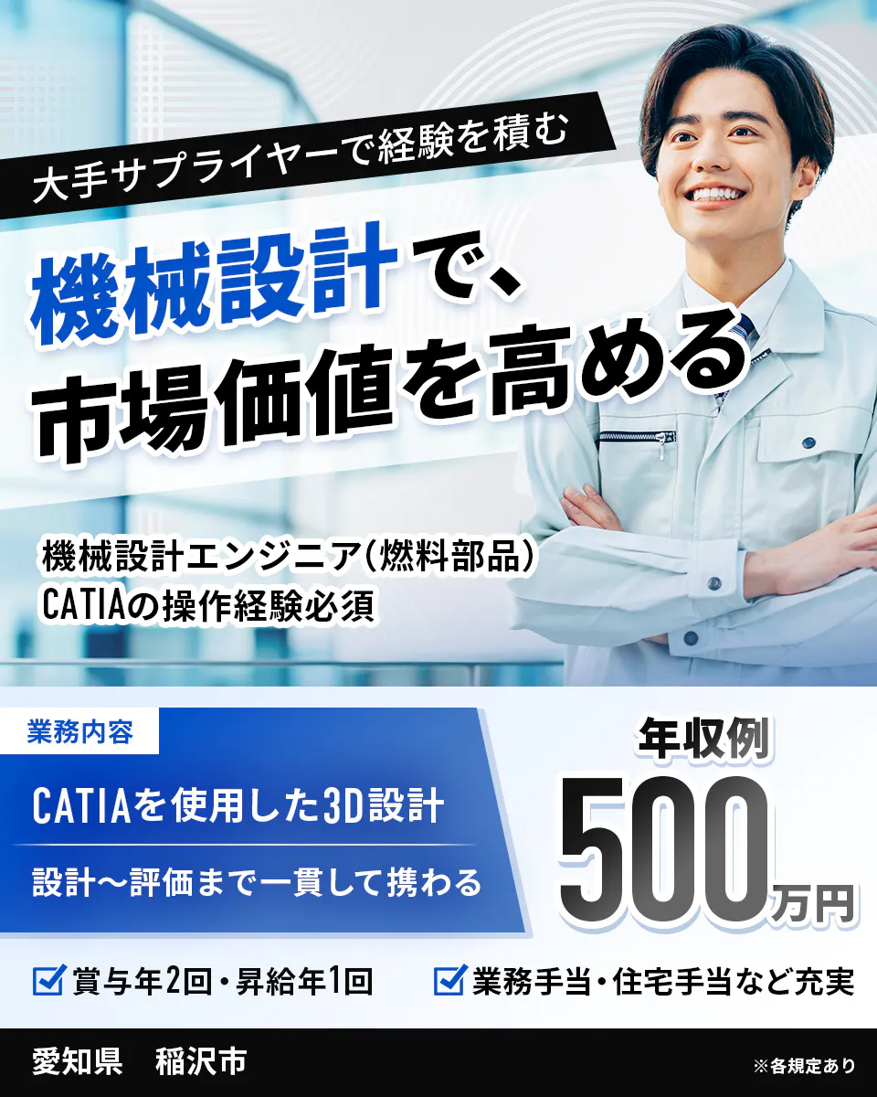 「寮完備・月給30.5万円・正社員」自動車系工場での機械・機械設...
