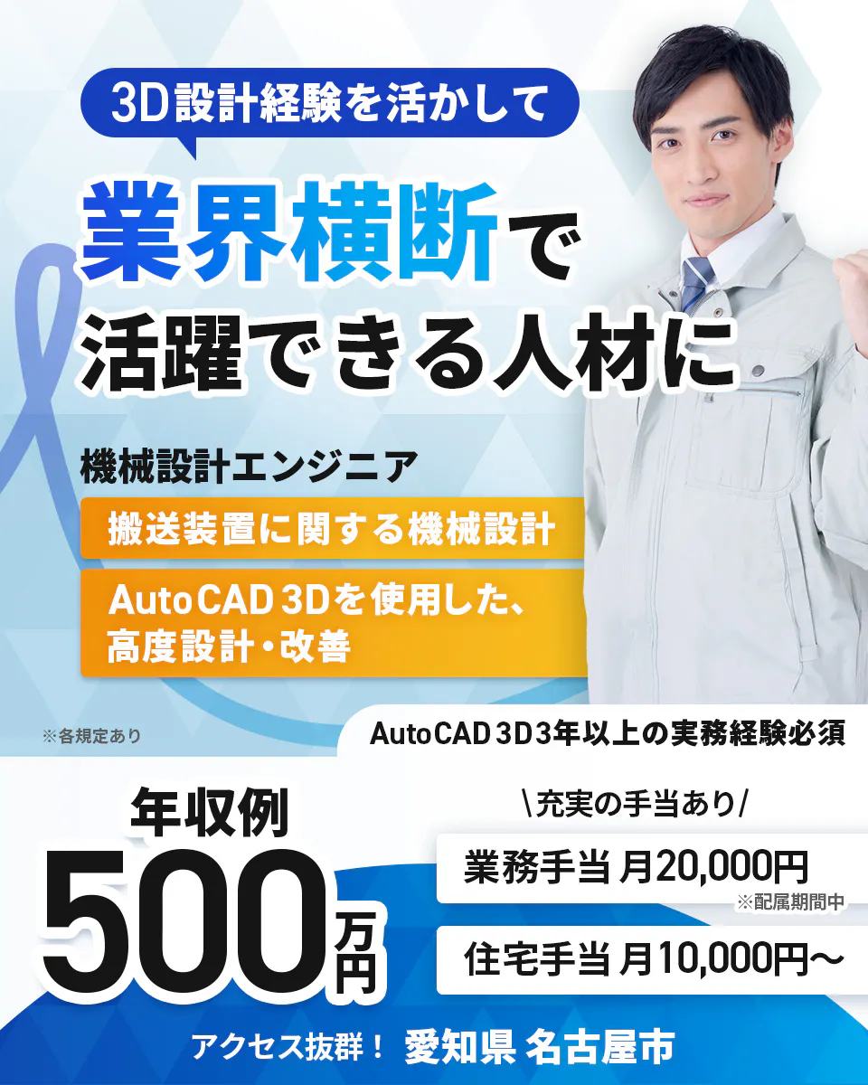 「寮完備・月給30.5万円・正社員」自動車系工場での機械・機械設...